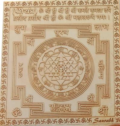 Sri chakra Sri/Shri/shree yantra Copper Yantra