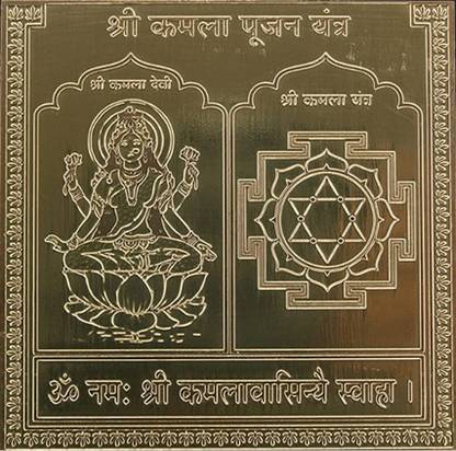 vinayakmoorti Om Siddhi Vinayak Shri Kamla Pujan Yantra 100% Pure Copper 22gauge yantra Copper Yantra