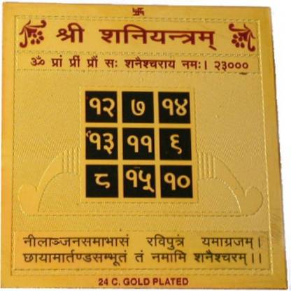 numeroastro Shri Shani Yantra Gold Plated Brass Yantra