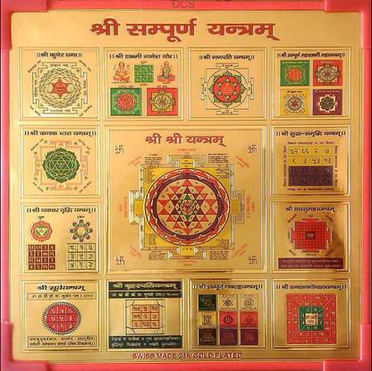 Vashoppee Vastu / Feng Shui / Shree Sampoorn Yantra 10 X 10 Inch Wooden Yantra