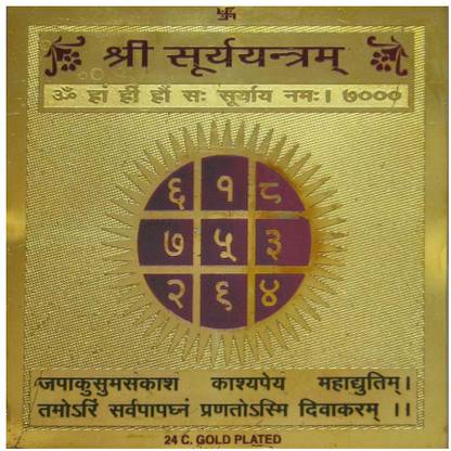 Vastu arcade Shri Surya 5 X 5 cm Iron Yantra
