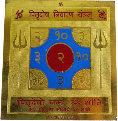 numeroastro Pitradosh Nivaran Yantra Brass Yantra