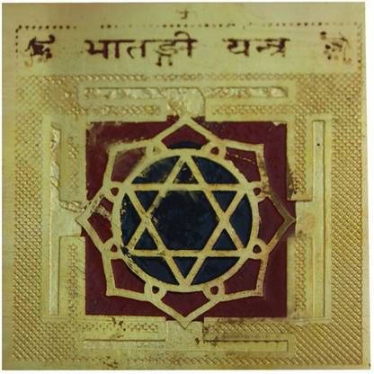 Aaradhi Sri Chakra Sacred Hindu Geometry Yantram Ancient Vedic Tantra Scriptures Sree Matangi Tantric Goddess Puja Yantra for Meditation, Prayer, Temple, Office, Business, Home/Wall Decor Brass Yantra
