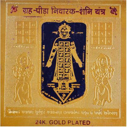 ANJALIKA Grah Pida Nivarak Shani Yantra Brass Yantra