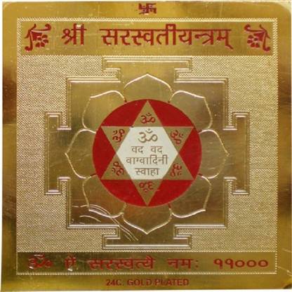 numeroastro Shri Saraswati Yantra Gold Plated Brass Yantra
