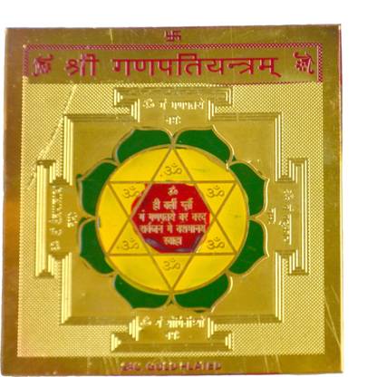 ANJALIKA Shree Ganapati yantra Brass Yantra