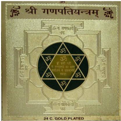 Target Retail Shree Shri Sri Ganpati Ganesh Yantra 3.25 X 3.25 Inch Decorative Showpiece  -  7.5 cm