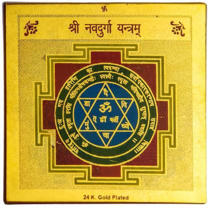 Shri Navdurga Yantra पीतल यंत्र