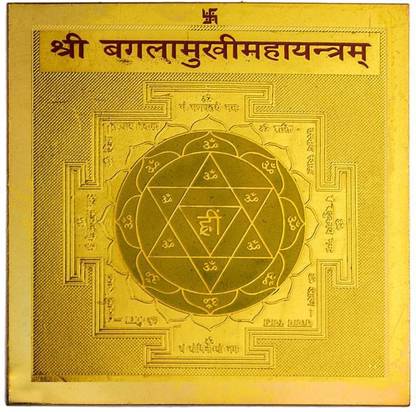 numeroastro Shri Baglamukhi Yantra Brass Yantra