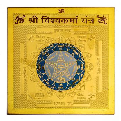 numeroastro Vishwakarma Yantra Brass Yantra