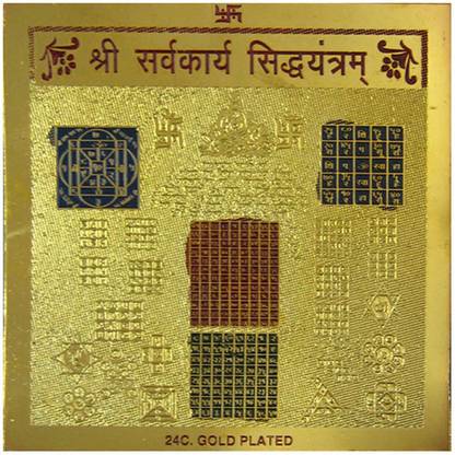 Vastu arcade Shree Sarv Karya Siddhi 5 x 5 cm Iron Yantra