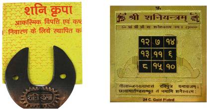 Target Retail Iron Yantra