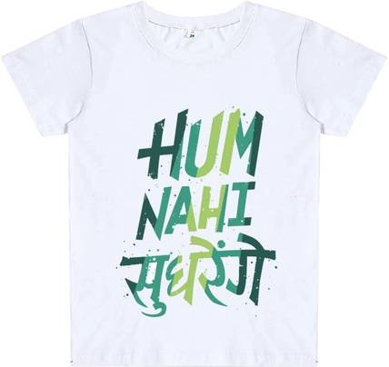 Widersoft Boys Typography Polyester Regular T Shirt