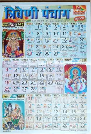 Calendars - Buy Calendars Online at Best Prices In India | shopsy.in