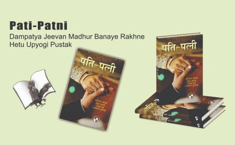 Pati-Patni: Buy Pati-Patni by Garg Chitra at Low Price in India