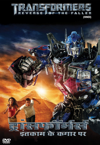 Transformers 2: Revenge Of The Fallen Price in India - Buy