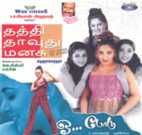 Thathi Thavuthu Manasu / O Podu Music Audio CD - Price In