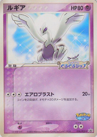 japanese lugia pokemon card Game Generations ex Tyranitar ex Starter Deck JAPAN and more Lugia ex #97 Prices |