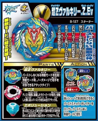 AncientKart Spinning Bey Cho-Z Valkyrie Zenith Evolution Driver