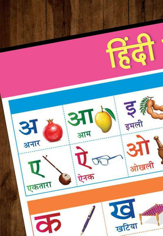Hindi Varnamala Chart For Kids (Hindi Alphabet And Numbers): Buy Hindi ...