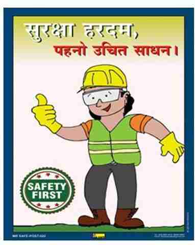Mr Safesign Mr. SAFE Safety First In Hard Plastic Lamination A3 (12 Inch X 18 Inch ...