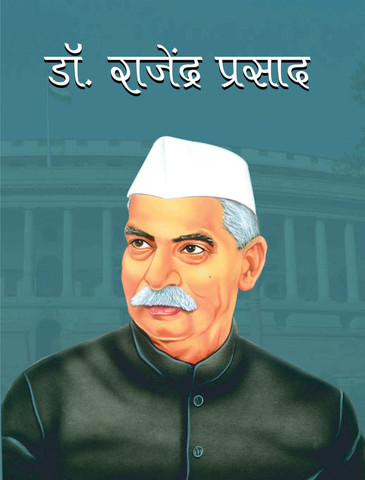 Dr. Rajendra Prasad: Buy Dr. Rajendra Prasad by Kavita Garg at Low