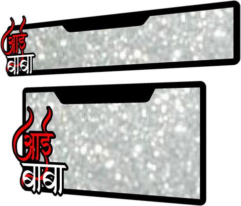 Aai Baba Radium Sticker Design visa Moto Utility Radium graphic bike number plate aai baba Bike Number ...