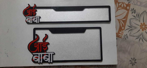 Aai Baba Radium Sticker Design visa Moto Utility Radium graphic bike number plate aai baba Bike Number ...