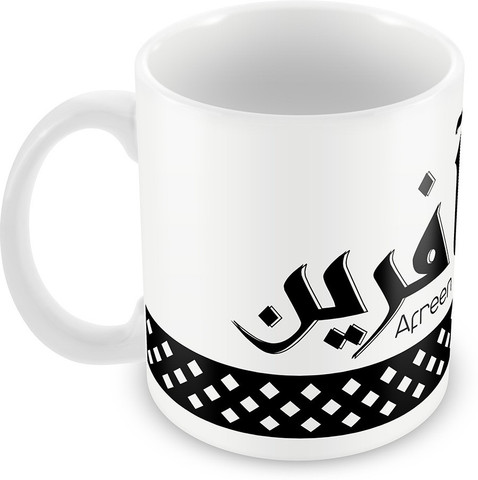 afreen name wallpaper in urdu