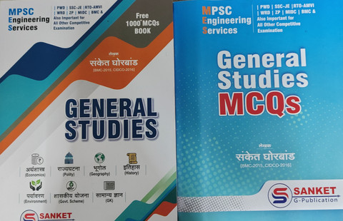 General Studies: Buy General Studies by Sanket Ghorband at Low