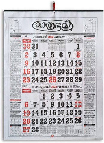 crystal bloom Mathrubhumi Calendar Calendar 2022 2022 Wall Calendar 2022 Wall Calendar Price in  India - Buy crystal bloom Mathrubhumi Calendar Malayalam Wall Calendar Malayalam Wall Calendar|  2022 Malayalam