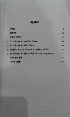 Dr. Bhimrao Ambedkar K Aarthik Vichar Evam Prasangikta: Buy Dr. Bhimrao ...