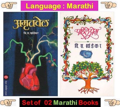 prem image marathi