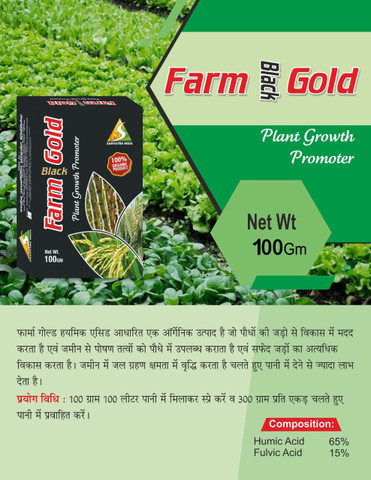 Jony Bony Organic chem FARM GOLD ORGANIC PLANT GROWTH PROMOTER 100GM ...