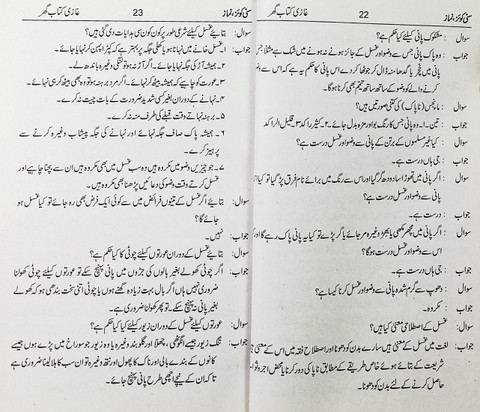 paheliyan in urdu with answer pdf