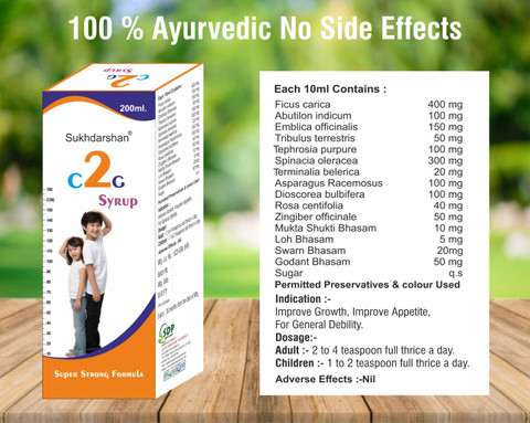 SIROP Mサイズ Dry Syrups in Aurangabad, ड्राई सिरप