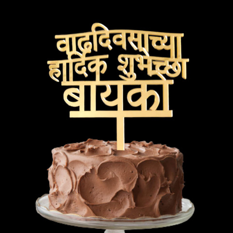 hardik shubhechha marathi image