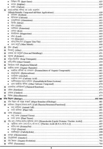 SSC General Studies Chapterwise Solved Papers (English & Hindi Medium ...