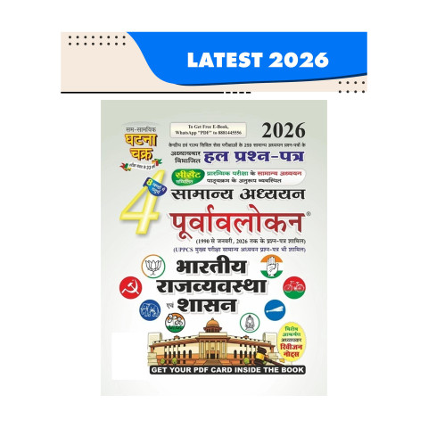 湘南bank.com 競輪情報誌 まとめ 14冊セット purvavlokan 4 bhartiya rajyavyavastha evam shashan 2026: Buy