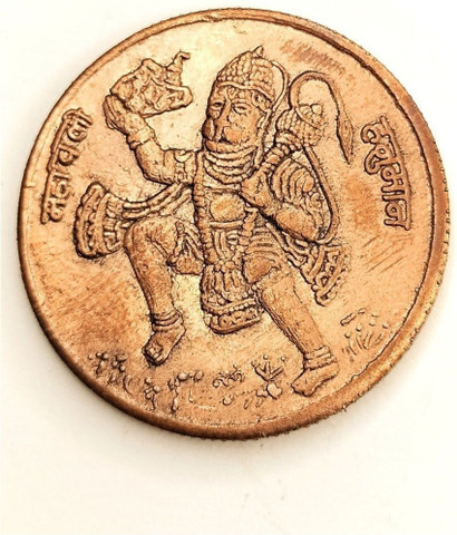 oldcoinwala Lord Hanuman Pahad Ji 1818 East India Company Coin