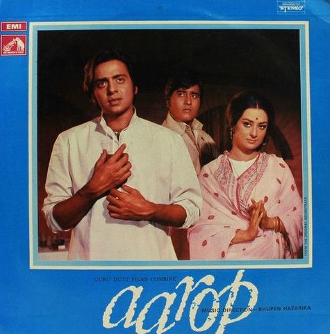 Aarop - D/EALP 4003 – HMV Colour Label – LP Record Vinyl Standard