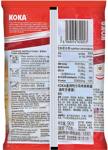 KOKA Signature Laksa Singapura Noodles(85g x 7 Packs) Instant