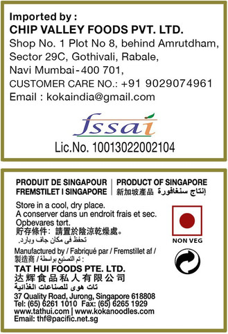 KOKA Signature Laksa Singapura Noodles(85g x 7 Packs) Instant