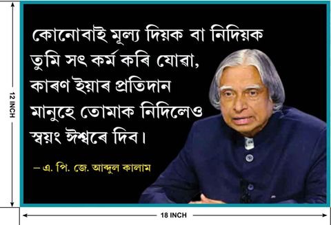 Assamese Famous Quotes অসমীয়া Whatsapp Status