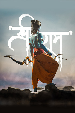 shri+ram+wallpaper