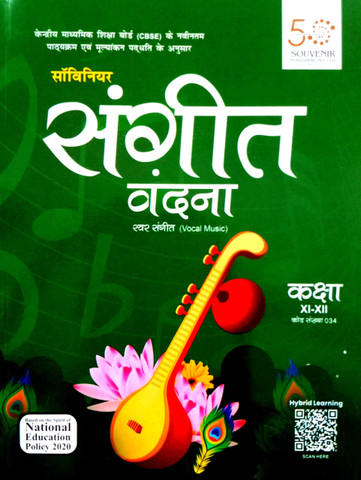 Sangeet Vandana (For 11th And 12th Classes) Vocal Music: Buy