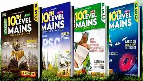 ( Lakshya ) 10th Level Mains Rank File : 2023 Edition - Set Of 4 ...