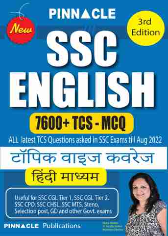 SSC English 7600 TCS MCQ Chapter Wise Hindi Medium: Buy SSC English ...