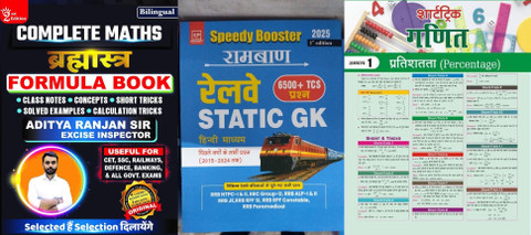 Complete Maths Brahmastr Formula Book 2nd Edition Aditya Ranjan
