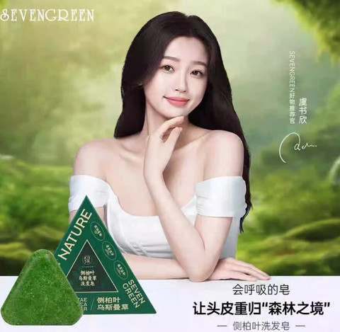 CHINCHA Nature Seven Green Soap Shampoo, Nature Triangle Shampoo